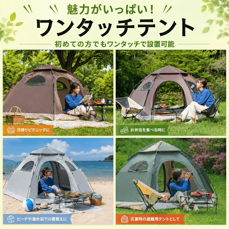 *10%OFFクーポン⇒6,219円~*【送料無料】ワンタッチテント 4人用 5人用 フルクローズ ポップアップテント ファミリー キャンプ テント ファミリーキャンプテント 大型 おしゃれ 簡単 組み立て 簡易テント 日よけ サンシェード UVカット 軽量 公園 運動会 海水浴 ベランピング alice-zk-10000607 雑貨の国のアリス サンプル画像2