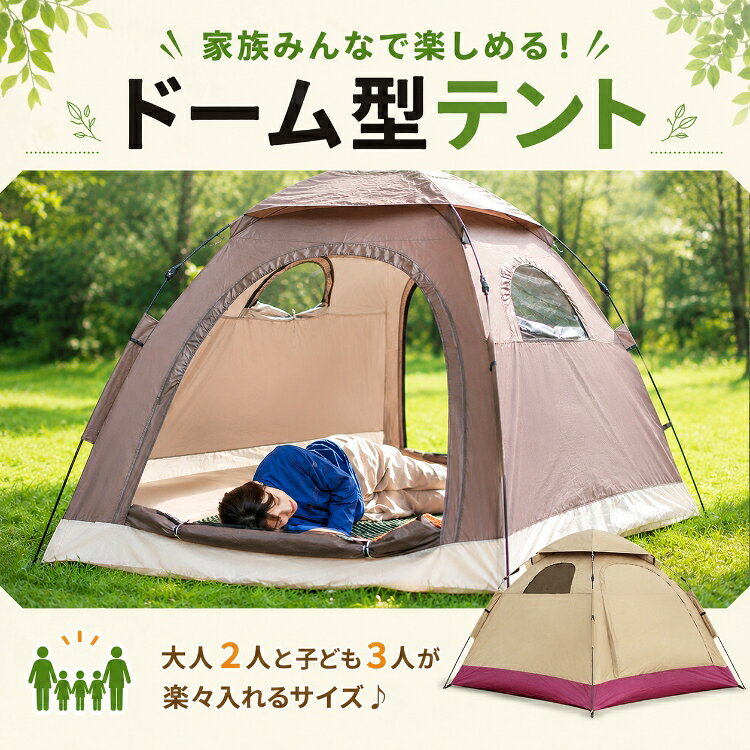 *10%OFFクーポン⇒6,219円~*【送料無料】ワンタッチテント 4人用 5人用 フルクローズ ポップアップテント ファミリー キャンプ テント ファミリーキャンプテント 大型 おしゃれ 簡単 組み立て 簡易テント 日よけ サンシェード UVカット 軽量 公園 運動会 海水浴 ベランピング alice-zk-10000607 雑貨の国のアリス サンプル画像3