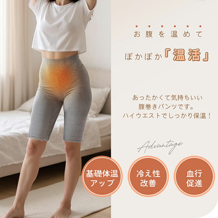 *限定10%OFFクーポン*【送料無料】温活 あったか 腹巻きパンツ2枚セット レディース インナー 腹巻 腹巻き 腹巻パンツ ウエストウォーマー 女性 ナイトウェア はらまき 冷え取り 冷え防止 ぽかぽか 下着 肌着 冬 防寒 暖かい お腹 温める 妊婦 マタニティ ap129 3