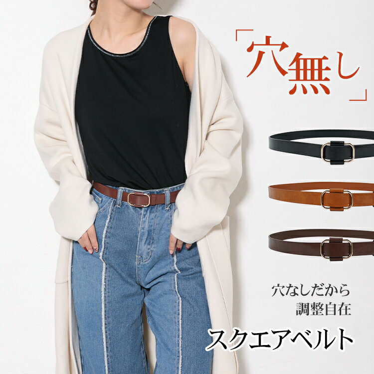 *最大20%OFFクーポン*母の日ギフト【1年保証】穴無しベルト 無段階調整 穴なし ループ付き スクエアレザーベルト レディース メンズ 高級感 PUレザー レザー ゴールド スクエア ワンタッチ オートロック スライド おしゃれ スクエアベルト ゴルフ 通勤 通学 ビジネス 結婚式