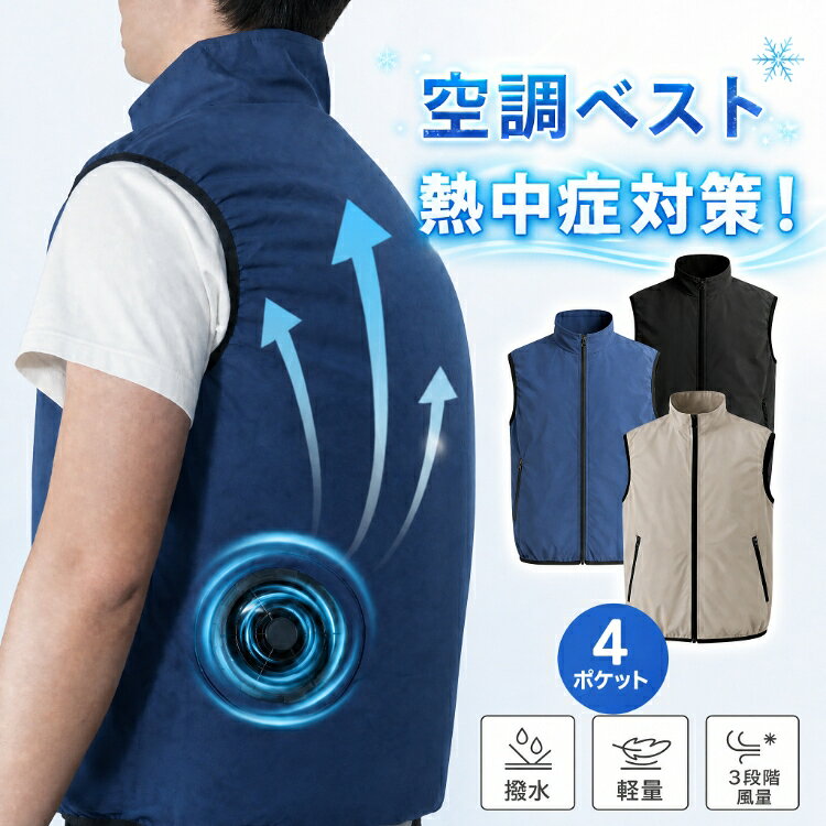 楽天市場】扇風機（ベスト｜作業着・作業服）：安全・保護用品<DIY