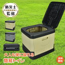 *マラソン90%OFFクーポン*【送料無料】防災士監修 簡易トイレ 消臭 凝固剤12回セット 防災用品 折りたたみ ポータブルトイレ 携帯トイレ 防災トイレ 災...
