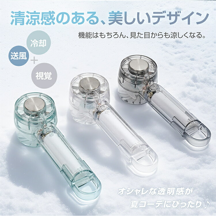 ＼5/20迄10%offCP／【送料無料】冷却プレート付き クリア扇風機 透明 扇風機 ハン...