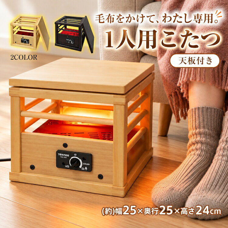 楽天市場】こたつ（電気あんか｜電気あんか・カイロ）：季節・空調家電