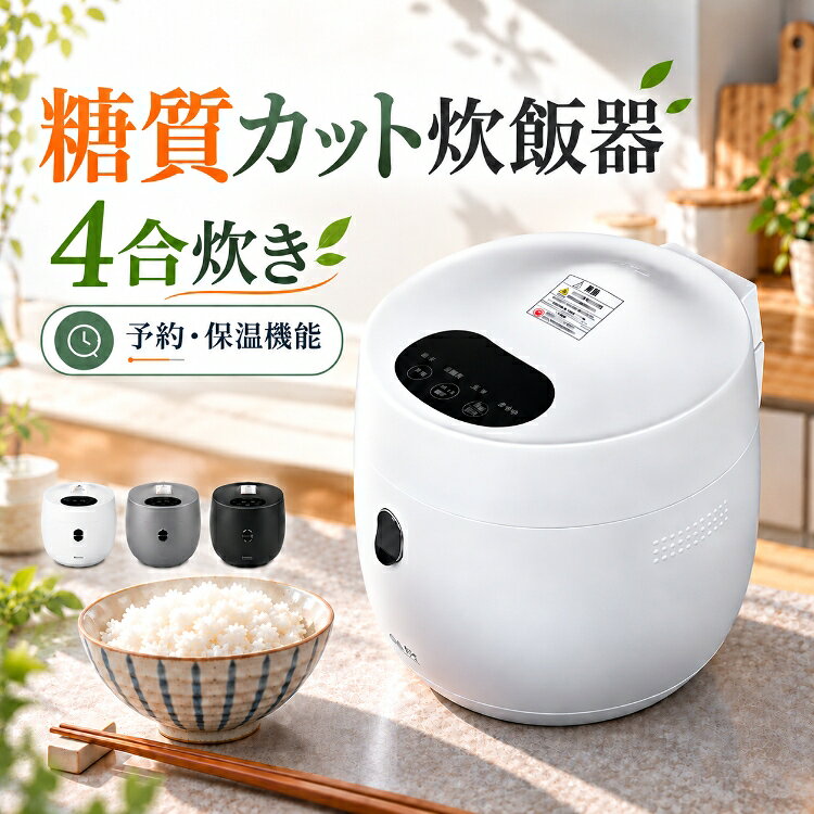 楽天市場】ainx 糖質カット炊飯器の通販