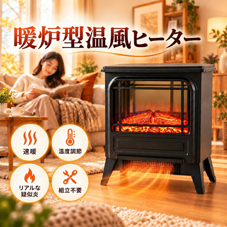 楽天市場】疑似炎 電気暖炉の通販