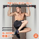 *GW限定15%OFFクーポン*【1年保証】懸垂バー トレーニングバー 伸縮可能 ドアジム ぶら下がり懸垂 壁 チンニング トレーニング器具 筋トレ 耐荷重20...