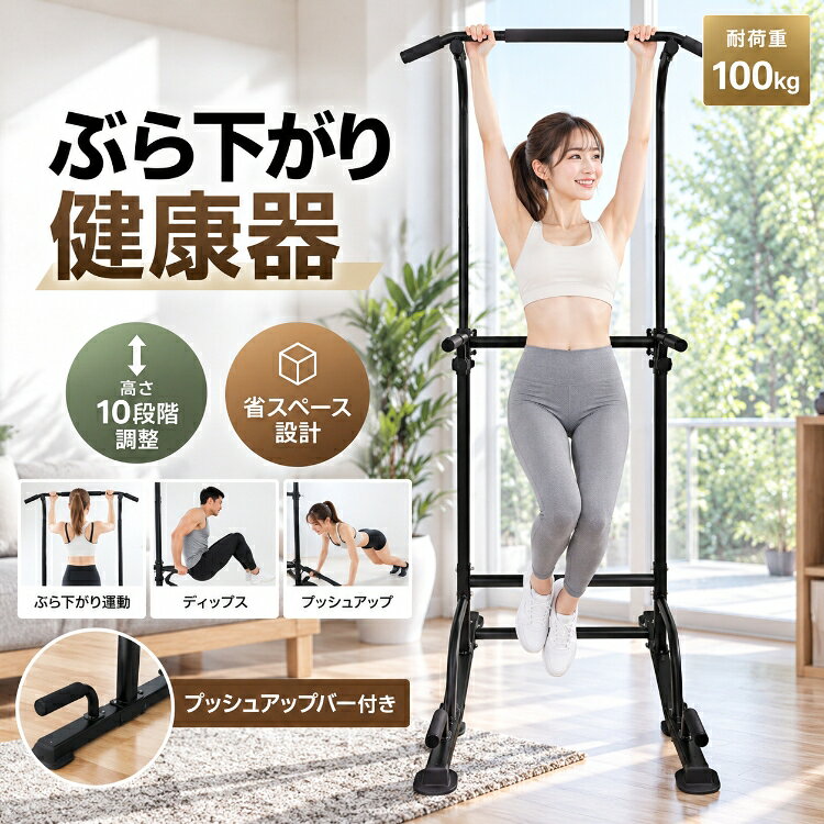 楽天市場】steady(ステディ) ぶら下がり健康器 懸垂マシンの通販
