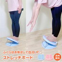 ■いつでもどこでも気軽にストレッチ♪ ■運動が苦手な方も続けやすい！ ■14段階の細かい角度調整が可能！ ■身体の背面をしっかりストレッチ！ ■コンパクトで場所を取りません！ 【商品内容】：ストレッチボード 【サイズ】：(約)27.5cm×25.7cm×高さ6.8cm 【耐荷重】：100kg 【材質】：PP、PU、鋼 ○使用上の注意事項○ ※慣れるまでは壁やテーブルにつかまりながら使用してください。 ※改造/本来の目的以外/強い衝撃などはお控え下さい。 ※仕様は入荷時期により予告なく変更する場合があります。 ※ディスプレイ画面等の環境上、写真と実際の商品の色とは多少違う場合がございます。 ※海外輸入商品により、軽い汚れ/ダメージ等がついている場合がございます。 ○以上をご了承の上ご購入ください○＼期間限定：5/1(水)23:59迄！／ 名称・内容 ・商品内容：ストレッチボード 種類・サイズ ・サイズ：(約)27.5cm×25.7cm×高さ6.8cm 重量・耐久 ・耐荷重：100kg その他 ・材質：PP、PU、鋼 注意・説明 ※慣れるまでは壁やテーブルにつかまりながら使用してください。 ※改造/本来の目的以外/強い衝撃などはお控え下さい。 ※仕様は入荷時期により予告なく変更する場合があります。 ※ディスプレイ画面等の環境上、写真と実際の商品の色とは多少違う場合がございます。 ※海外輸入商品により、軽い汚れ/ダメージ等がついている場合がございます。 ○以上、ご同意の上ご購入ください！○ ◆当店の1年保証の内容をご確認下さい◆ タイプ別にマスクを探す！ 【1番人気】3D立体30枚 【枚数多め】立体40枚 キッズ用20枚 お顔の形で選べる20枚 【枚数多め】3D立体型40枚 【枚数多め】3D立体50枚 小顔MATCHマスク20枚 プリーツタイプ50枚 おトクな福袋 220枚