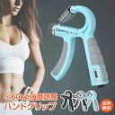 *先着限定90%OFFクーポン*【1年保証】ハンドグリップ ハンドグリッパー 握力 トレーニング 負荷調整 強度調整 5kg-60kg 無段階 筋トレ 自動測定...