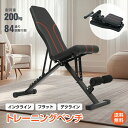 *最大20%OFFクーポン*【1年保証】トレーニングベンチ トレーニング器具 筋トレ ダンベル バーベル 腹筋 背筋 台 折りたたみ 背面7段階調整 座面4段調整 デクライン インクライン フラット ベンチプレス ジム 自宅 ホームジム de153(4)