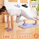 *先着限定90%OFFクーポン*【1年保証】フィットネスボード 多機能 自宅 腹筋マシン 腹筋ローラー 膝マット付き 静音 高耐久 腹筋 筋トレ コア トレーニ...