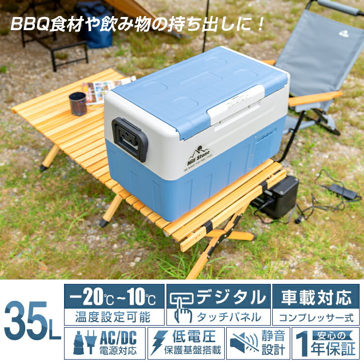 25日26日12%OFFクーポン♪【1年保証】車載 冷蔵庫 冷凍庫 35L 12V 24V AC 車載用冷蔵庫 冷凍庫 保冷 ポータブル ミニ 小型 クーラーボックス 家庭用電源付き キャンプ アウトドア ドライブ コンプレッサー 移動 便利 キャスター付きee181