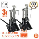 \本日終了!ポイント5倍/【1年保証】油圧ボトルジャッキ 2個 ガレージジャッキ フロアジャッキ ジャッキスタンド 2in1 3t ジャッキアップ タイヤ交換 ...