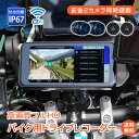 *15%OFFcp*【送料無料】ドライブレコーダー バイク用 ドラレコ 前後カメラ 前後同時録画 タイヤ空気圧 防水 防塵 IP67 Wi-Fi 高画質 フルH...