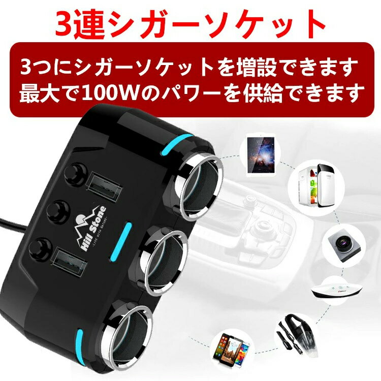 4日20:00~5日0:59迄15%OFFクーポン♪【1年保証】車用 3連 USB ポート シガーソケット 分配器 増設 ソケット 2口 USB スマホ タブレット 充電 3.1A DC12-24V対応 車便利 グッズ 車用品 ee157 ギフト #うちで過ごそう