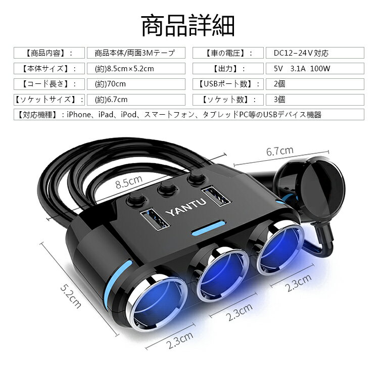 送料無料 車用 3連 シガーソケット Usb 6 18 6 12 Offcp ポート 分配器 増設 ソケット 3 1a Dc12 24v対応 グッズ スマホ 国内正規品 Ee157 車用品 充電 2口 うちで過ごそう 車便利 タブレット ギフト