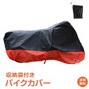 *6/26迄90%OFFクーポン*【1年保証】バイクカバー 防水 雨 雪 埃 紫外線 UVカット 盗難防止 風飛防止 防水加工 錆防止 コンパクト 雨具 レイン...