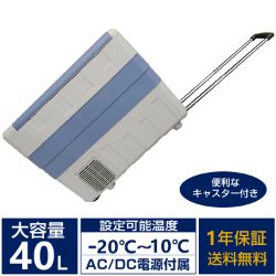 【1年保証】車載冷蔵庫 冷凍庫 40L キャリー付き ポータブル冷蔵庫 冷凍庫 車載 12v 24v 大型 クーラーボックス 保冷庫 静音 車中泊 釣り アウトドア キャンプ 食材 買い物 スポーツ 長距離 ドライブ 防災 コンプレッサー AC DC 電源 ee179通販格安セール情報 楽天 通販