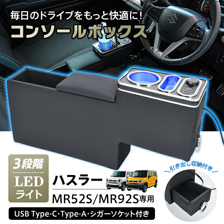 楽天市場】スズキ ハスラー センターコンソールの通販