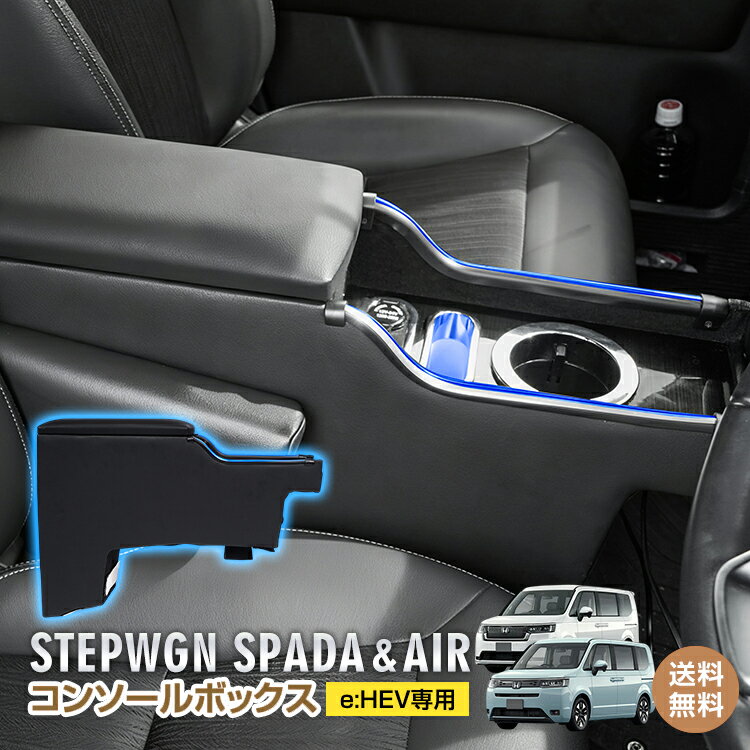 *20%OFF�����ݥ��11,424��*������̵���ۥ��󥽡���ܥå��� �ۥ�� HONDA ���ƥåץ若�� ���ѡ��� ������ STEPWGN SPADA AIR...