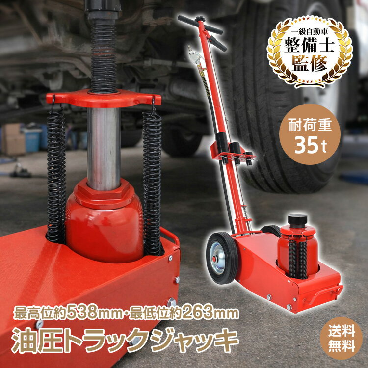 ������̵���ۥȥ�å�����å� ���� �Ѳٽ� 35t �㾲 ������ �� ����å� �緿 �緿��ξ �ȥ�å� �� ��ư�� �Х� �����å����� 4���դ� �� ������...