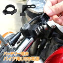 【1年保証】usb バイク 防水 電源 2ポート 増設 バッテリー ス...(2)