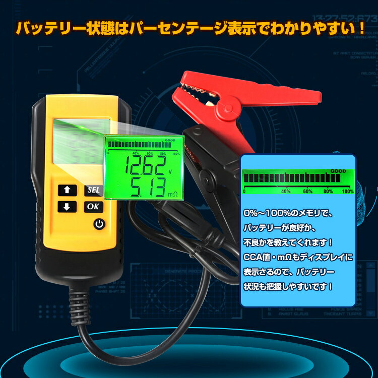 4日20:00~5日0:59迄15%OFFクーポン♪【1年保証】バッテリーテスター バッテリーチェッカー 電圧測定 車 自動車 診断 故障 メンテナンス カー用品 CCA 測定 CHECKERS 簡単操作 ee230