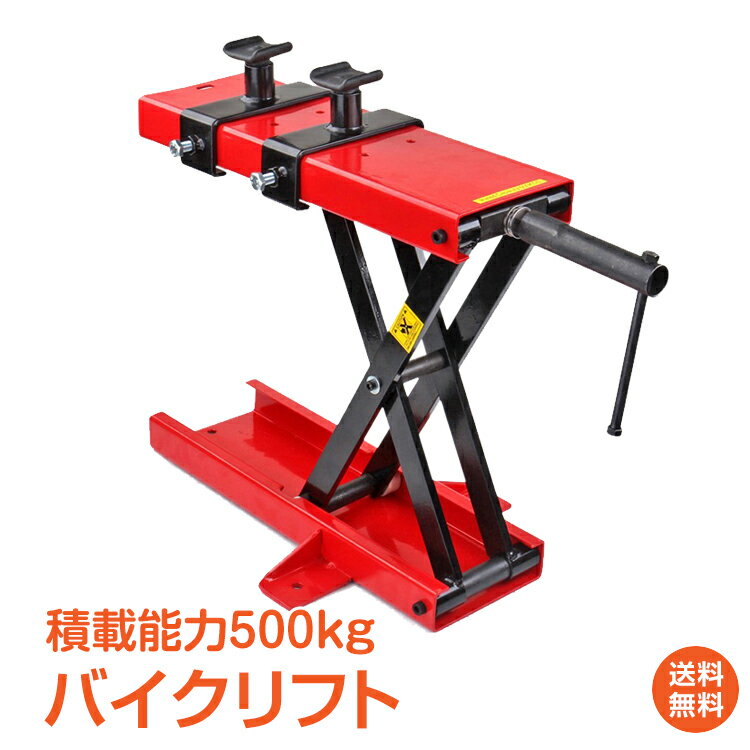 送料無料 バイクリフト ee262 【特価】 6 18~6 20 12%OFFCP モーター サイクル ジャッキ 修理 アタッチメント付 整備 工具 メンテナンス 耐荷重500kg スタンド ラバー仕様 送料無料 バイクリフト ee262 【特価】 6 18~6 20 12%OFFCP モーター サイクル ジャッキ 修理 アタッチメント付 整備 工具 メンテナンス 耐荷重500kg スタンド ラバー仕様