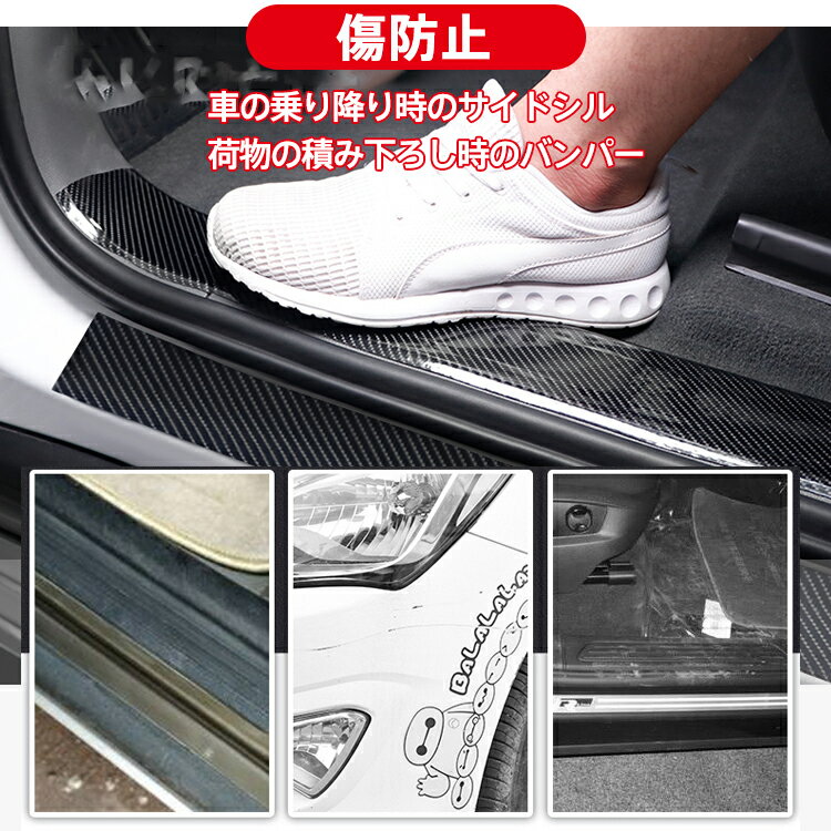 ＼5/18~20迄11%OFFクーポン／【1年保証】車 ドア 傷防止 サイドステップ 汎用 スカッフプレート ステップガード フィルム 5m 3cm 5cm プロテクター エッジモール 保護 ee269