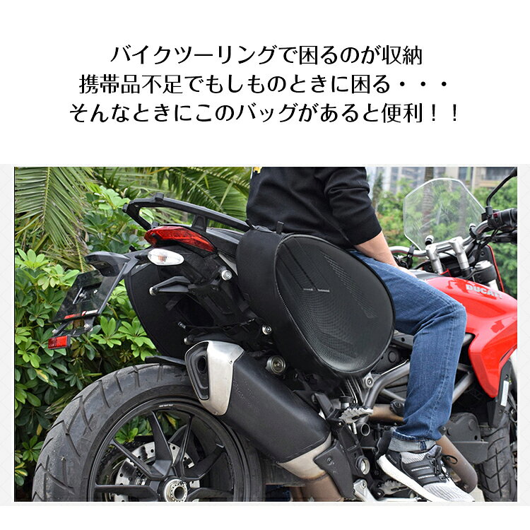 *15%OFFクーポン⇒3,730円*【送料無料】バイク サイドバッグ 左右2個セット 防水 レインカバー 付き バイクサイドバッグ 左右セット バイク用品 シート バッグ サドルバッグ 容量 可変式 タンクバッグ 小物入れ 汎用 レインカバー 収納 ツーリング アメリカン クルーザー alice-zk-10003153 雑貨の国のアリス サンプル画像2