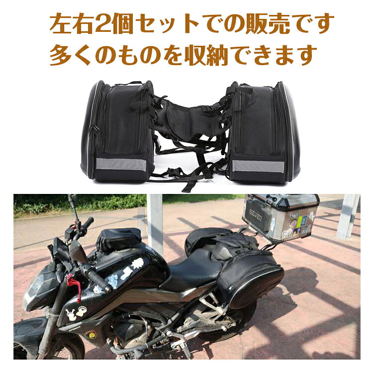 *15%OFFクーポン⇒3,730円*【送料無料】バイク サイドバッグ 左右2個セット 防水 レインカバー 付き バイクサイドバッグ 左右セット バイク用品 シート バッグ サドルバッグ 容量 可変式 タンクバッグ 小物入れ 汎用 レインカバー 収納 ツーリング アメリカン クルーザー alice-zk-10003153 雑貨の国のアリス サンプル画像3