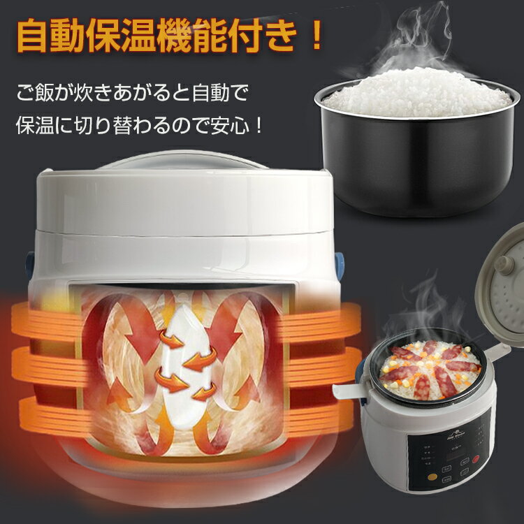 【1年保証】おすすめ アウトドア車載用 炊飯器 DC12V DC24V 兼用 2合炊 炊飯ジャー 車内 バーベキュー 調理器具 BBQ 自動車 車中泊 アウトドア オートキャンプ ソロ ファミリー キャンプ 保温 飯盒炊爨 レジャー ee289通販格安セール情報 楽天 通販