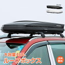 ＼4/25～11%OFFクーポン／【1年保証】ルーフボックス 450L 車載 ルーフラック デュアルサイドオープン ロック付き 盗難防止 左右開き 両開き 収納 荷物 キャリアボックス パーツ カー アクセサリー 屋根ボックス カー用品 車 便利グッズ 超大型 法人向け ee326