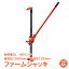 *15%OFFクーポン⇒6800円*【送料無料】ファームジャッキ ジャッキ 車 ジャッキアップ 3t 工具 48インチ ..
