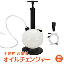 ＼5/10限定15%OFFクーポン／オイルチェンジャー 手動式 上抜き 6L オイル交換 軽量 車 バイク オートバイ トラック 農耕機 船外機 水槽 エンジン 気圧 車用品 カー用品 車 便利グッズ メンテナンス DIY ee336