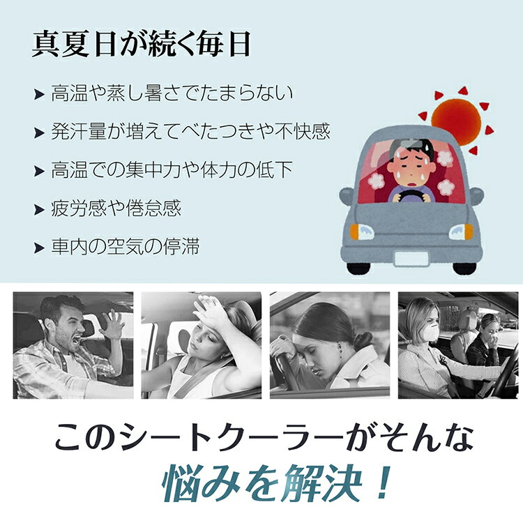 *20%OFFクーポン⇒4,439円*【送料無料】ひんやり 涼しい シートクーラー クールシート 車 シートカバー 送風 冷風 座面 背面 ファン31個 無段階調節 蒸れ防止 12V 24V 通気性 静音 暑さ対策 カー用品 車 便利グッズ カーシートクーラー シートファン 折り畳み 取付簡単 ee388
