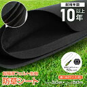 *15%OFFクーポン⇒8,228円*【送料無料】防草シート ペグ 50セット Uピン付き 1m×30m 1m×50m 極厚3mm 50本 雑草防止シート 農用...