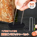 \先着90%OFFクーポン/【送料無料】ペグ 固定 ピン ワッシャー U字 ピン杭 防草シート 人工芝 農業用 押さえ用 黒丸板 50枚 50本セット ペグ抜き...