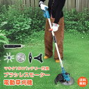 【1年保証】電動草刈機 充電式 コードレス ブラシレス 草刈り機 草刈機 電動 芝刈り機 刈払機 草刈り 充電式 刃 チップソー ナイロンカッター スチールブレ...