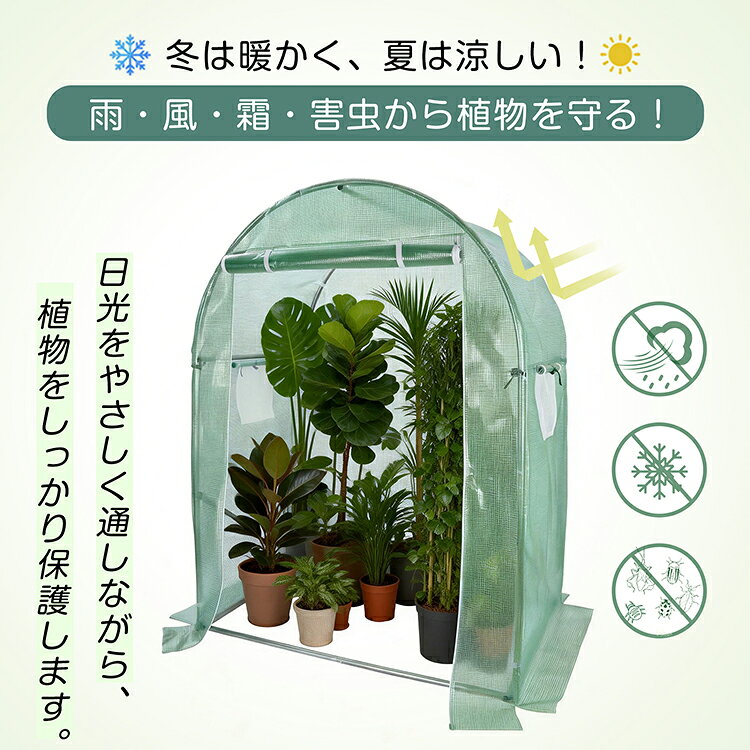 *スパセ限定10%OFFcp*【送料無料】ビニール温室 ビニールハウス 温室 家庭用 ガー...