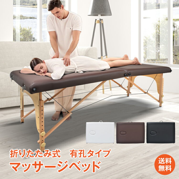 楽天市場】軽量木製折りたたみマッサージベッドの通販 楽天市場】軽量木製折りたたみマッサージベッドの通販