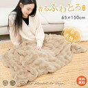 *GW限定15%OFFクーポン*母の日ギフト【1年保証】 ふわとろ毛布 着る毛布 着るふわとろ毛布 もこもこ ブランケット 着るブランケット ひざ掛け 暖かい ...