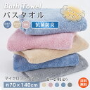 *最大20%OFFクーポン*【1年保証】バスタオル 1枚 タオル 吸水 速乾 乾きやすい 時短 ふわふわ 柔らかい 厚手 軽い 美髪 マイクロファイバー ヘアド...