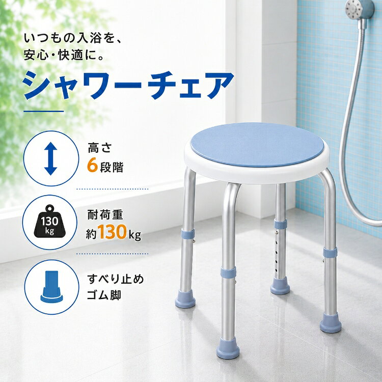 *20%OFFクーポン⇒3,200円*【送料無料】シャワーチェア 介護 背もたれなし 高さ調節 滑り止め 排水穴付き 浴室 介護椅子 風呂椅子 バスチェア シャワーベンチ 風呂イス 風呂いす 背無 背なし 妊婦 介助 リハビリ 入浴介護 お風呂椅子 風呂 シャワーイス 高齢者 シニア