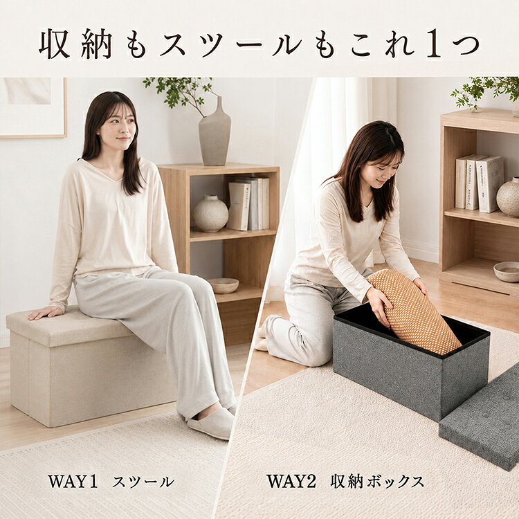 ＼10%OFFクーポン/【送料無料】収納スツール 折りたたみ 収納ベンチ オットマン 大容量 2WAY 収納チェア 玄関ベンチ シューズベンチ 衣類収納 おもちゃ収納 ブランケット収納 大容量設計 綿麻素材 リビング インテリア 省スペース 寝室 おしゃれ 北欧 シンプル in087 [3]