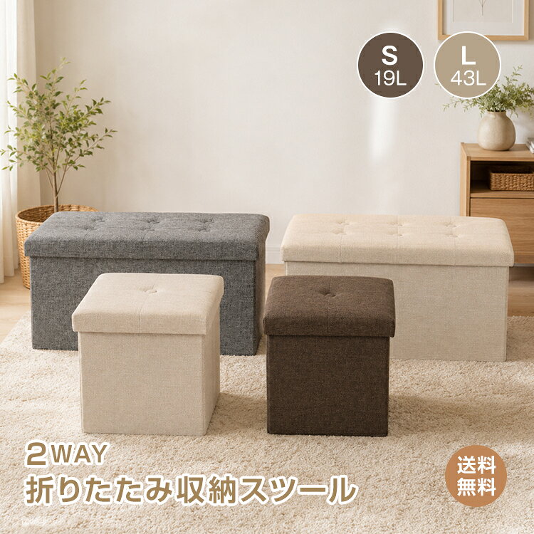 楽天市場】2way（スツール｜イス・チェア）：インテリア・寝具・収納の通販