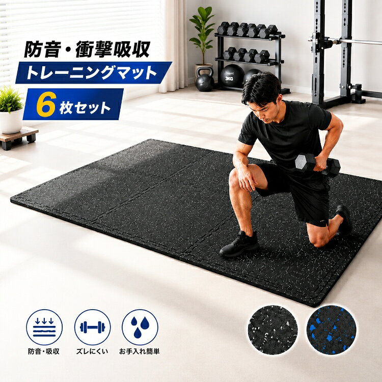 【新品未使用】ホームジムマット　ジムマット　ジョイントマット 12枚セット 新品未使用】ホームジムマット ジムマット ジョイントマット 12枚