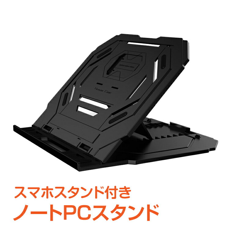 ＼5/18~20迄11%OFFクーポン／【1年保証】ノートパソコン スタンド PC スマホスタンド付 ...