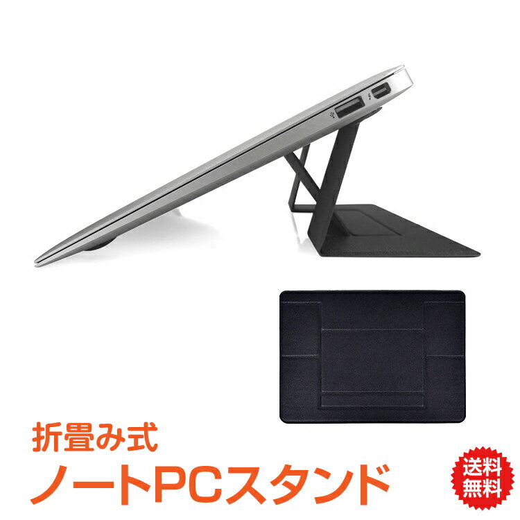 ＼6/1限定15%OFFクーポン／【1年保証】ノートPCスタンド ノートパソコン スタンド パソコン台 タブレット 置台 スタンド台 パソコンデスク 折り畳み式 持ち運び用 軽量 2段階 角度調整 姿勢 腰…